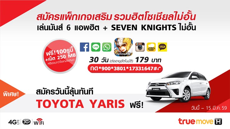 banner-true-topup-yaris