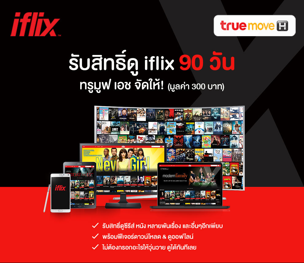 true-iflix1