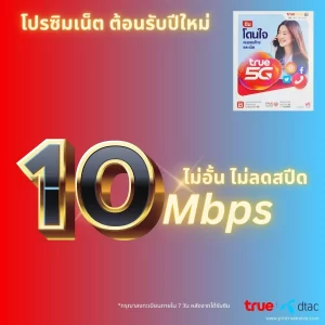 cover sim 10mbps