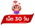 ภาพหมวดโปร 30 วัน