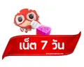 ภาพหมวดโปร 7 วัน